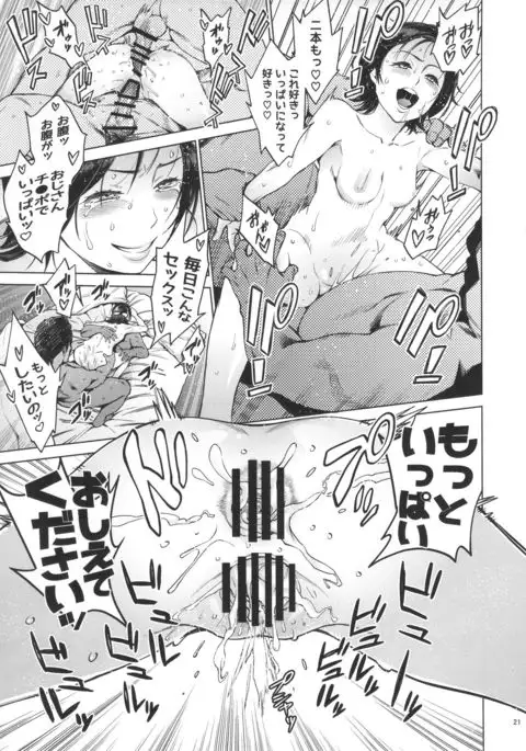 あかるいみらい THE BITCHES 2