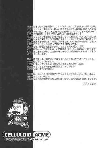 Tsuya Hime - Glamorous Princess