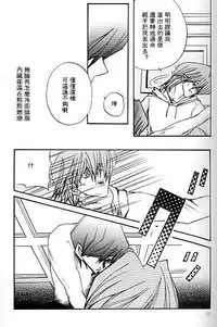 Umiyori Fukaku (Yu-gi-oh!) [Chinese]