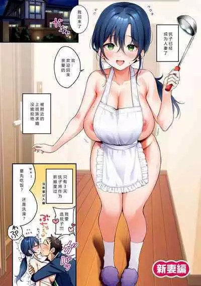 Nadeshiko-san wa NO! tte Ienai