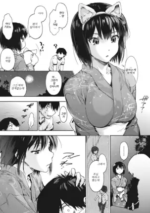 Harem Spiral | 하렘 스파이럴