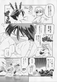 [Nakata Yumi] Iinari Princess