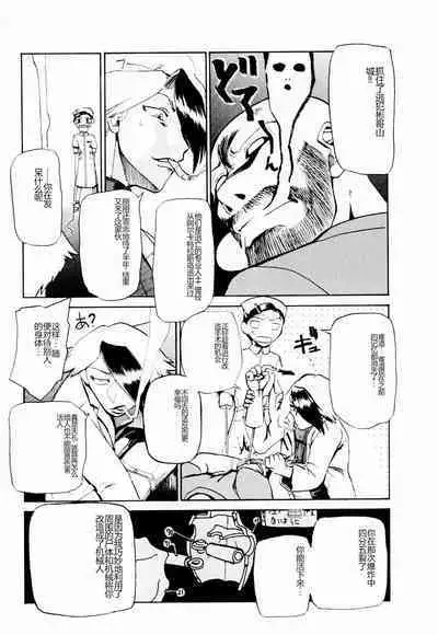 Byouin Ike!! | 去医院吧!!