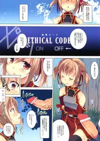 (SC56) [Hacca Candy (Ise.)] Shouganai nyaa (Sword Art Online)