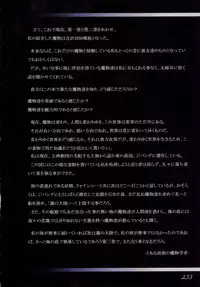 (C90) [Kurobinega (Kenkou Cross)] Mamono Musume Zukan II ~Monster Girl Encyclopedia II~