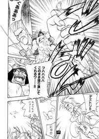 (C52) [Wanwandou (Magaki Ryouta)] Yuugi Tengoku (Various)