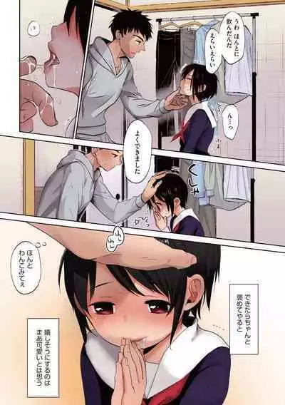 [Okada Kou] Shishunki no Kokoro [Full Color] [Digital]