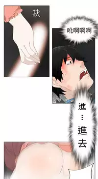 [SOSO] Franken Jo 为爱而生 法兰克赵 Ch.1~19 [Chinese]中文
