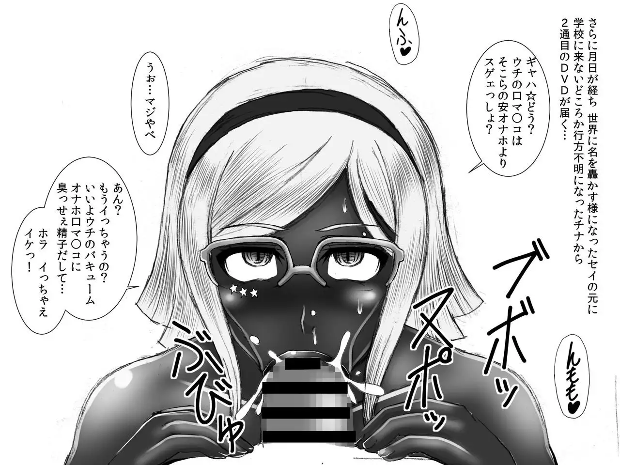 Kusurizuke! Sennou! Kikai Kaizou! Kuroochi Bitch-ka Heroine +α