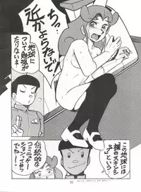 [Sumire Club (Oosaka Hananoko)] 陰門娼郭 (21 Emon, Esper Mami, TP Bon)