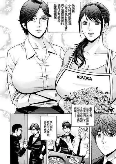 [Hidemaru] Yasashii Oba-san Yarashii Oba-san Ch.1-8 [Chinese] [Banana手工漢化] [Digital]