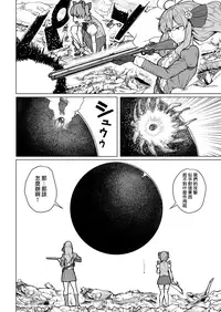 [Chonmage Teikoku (Magekichi)] Mahoushoujyo Netorasutia [Chinese] [無邪気漢化組]