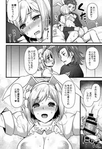 (C90) [Himeya (Abe Inori)] Hatsujou Sage to Entei ga Sukebe suru (Granblue Fantasy)