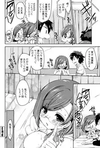 [Yukiji Shia] Hatsu Ana