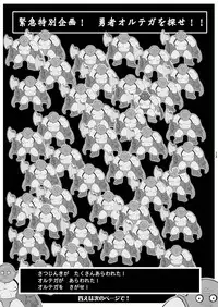 (C79) [Harumankai (Haruma Tokihiko)] Roto Shoujo - Kikan Gentei! hHangaku-chuu ♪ (Dragon Quest III)