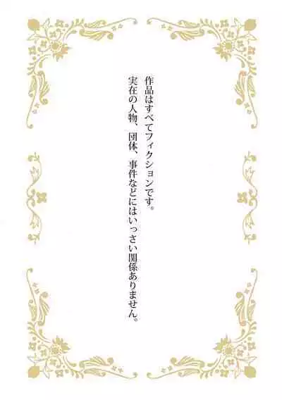 [Satou Nikki] Shinjuu-sama wa Shitsuke ga Dekinai | 神兽大人难以管教 1-4 [Chinese] [莉赛特汉化组]