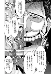 [Moriya Gia] Futanarist