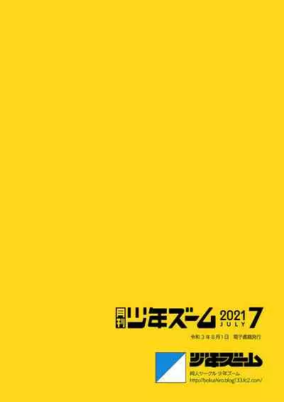 [Shounen Zoom (Shigemaru Shigeru)] Gekkan Shounen Zoom 2021-07 [English] [Digital]