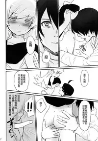 (C87) [Bloody Okojo (Akutagawa Manbou, Takakujyu)] Shinobu Bridal (Bakemonogatari) [Chinese] [脸肿汉化组]