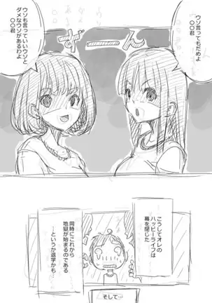 Rakugaki Manga Misete kureru Onnanoko