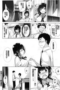 [kakao] Suki Suki Machine Gun! [Chinese]