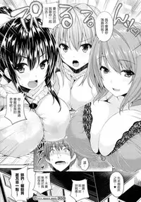 [Goban] Chichiiro Toiki [Chinese] [328036da改圖]