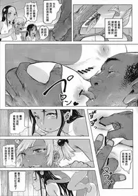 (COMITIA119) [SMS -Strawberry Milk Studio (Lunaluku)] Ano Natsu no Hi Shoujo-tachi wa Ojisan to Deatta. [Chinese] [臭鼬娘漢化組]