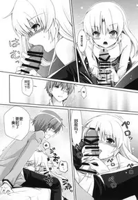 [Kuronekotei (Chibinon☆)] Tenshi-chan Majiperopero (Angel Beats!) [Chinese] [立华奏的粉丝汉化] [Digital]