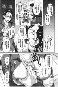 [Nakayama Tetsugaku] Mesu o Osowaba Ana Futatsu | 牝被襲擊的穴有兩個 [Chinese]