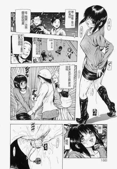 Sekai no Donzoko de Ai o Sakebenai | I Cannot Shout Love From The Bottom Of The World