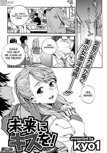 A Kiss to the Future