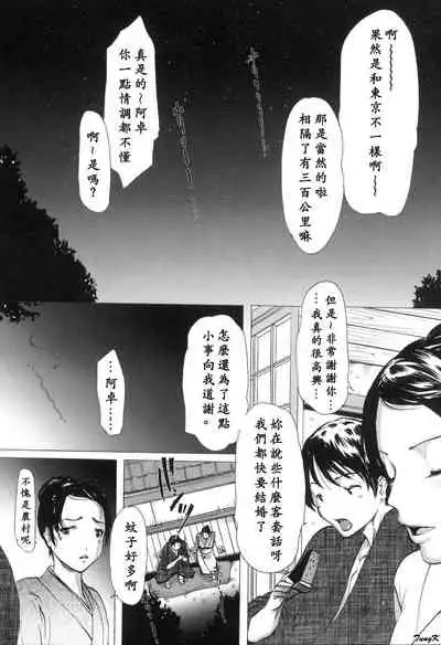 Mibōjin no tsukurikata