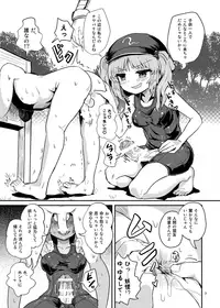 (Reitaisai 13) [Konnyaku Nabe (magifuro Konnyaku)] Futanari Nitori-chan no Shirikodama Daisakusen (Touhou Project) [Sample]