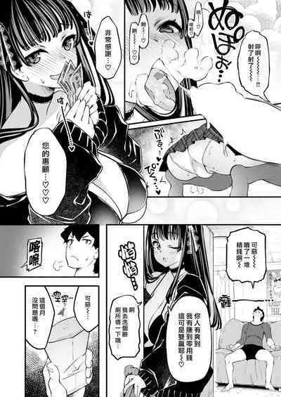 H Shitaino How much!! | 想色色的價碼!!