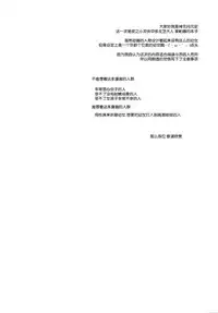 (COMIC1☆9) [Rotary Engine (Kannazuki Motofumi)] Akenai Yoru (Yoru no Yatterman) [Chinese] [脸肿汉化组]