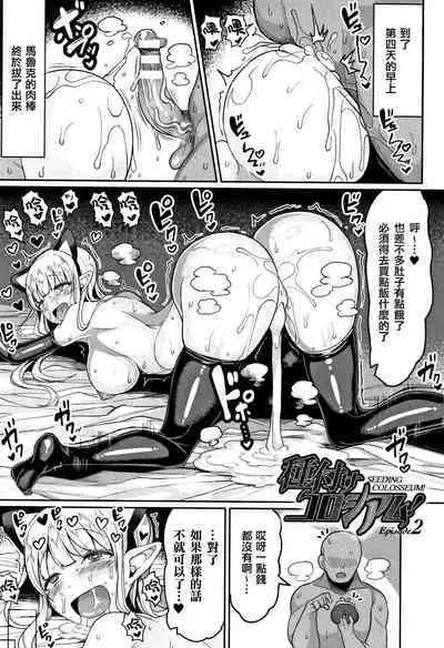 Koubi wa Mechakucha Kimochi Ii - Mating feels really good