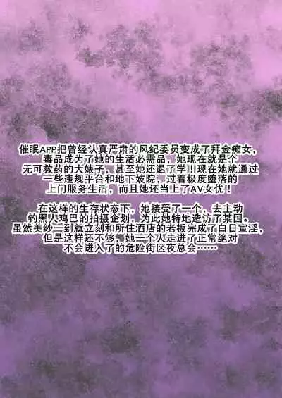 Kuro Ochi! Bitch-ka Gals | 黑堕！婊化的辣妹们