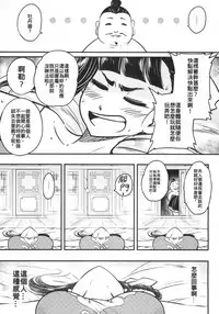 Hyakkasou3 《Hekigan rasetsu no gyakushuu》