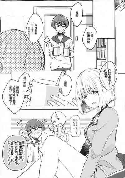 [Kankitsu-kei (Mina)] 15.15 (SSSS.GRIDMAN) [Chinese] [Digital]