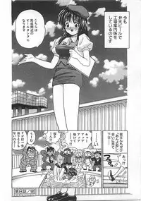 [Mori Hiromi] Anyohime