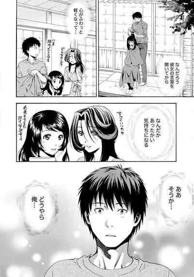 Iron'na Bijo to Yari Makuri! Tanabota Share House