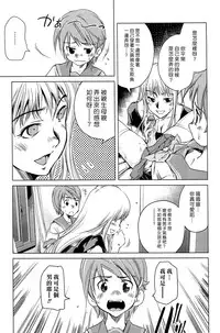 [PURUpyon Saitou] Mama wa Boku ni Koi o suru - The mama falls in love with me [Chinese] [漢化組漢化組]