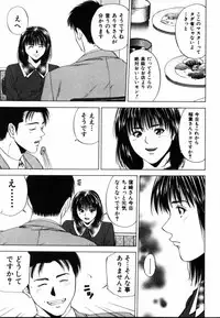 [Yuuki Ryo] Crimson Heart 1