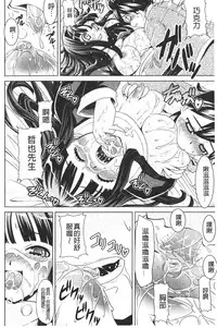 [Gattsun] Zecchou full throttle! | 絶頂油門到底催落去! [Chinese]