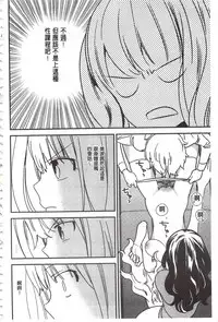 [Gyuunyuu Rinda] Minami Sensei no Tadashii Seikyouiku Jugyou | 美波老師的正確的性教育授業 [Chinese]