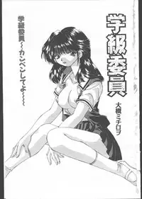 [Magazine]-MOMOIRO KOMACHI 1999-07