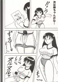 (C62) [Mutsuya (Mutsu Nagare)] Sugoi Ikioi 11 (Azumanga-Daioh)