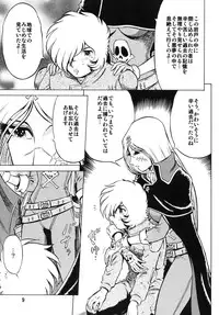 [Circle Taihei-Tengoku (Aratamaru)] Night Head+2 (Queen Emeraldas) [Digital]