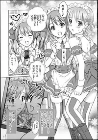 (C87) [MaSBeYaAKT@AbiOgeneTic melodY Kiss (MaSBe Akyto)] You're my special sweetest cake! (THE IDOLM@STER SideM)