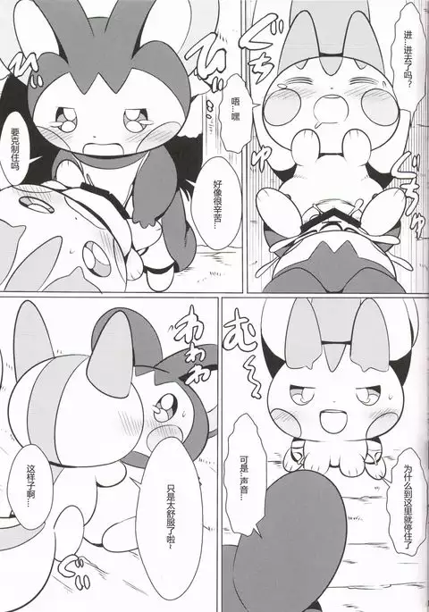 Emoppachi | 飞鼠x帕奇